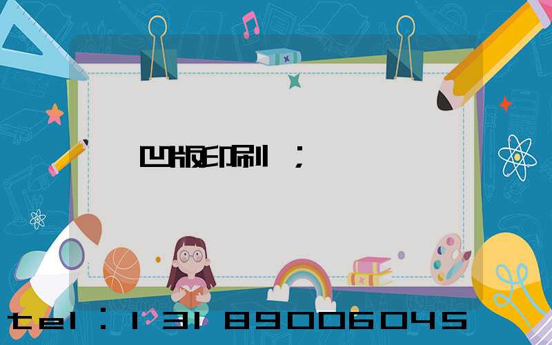 凹版印刷機