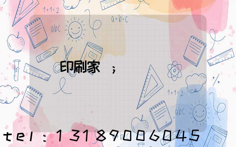 印刷家譜