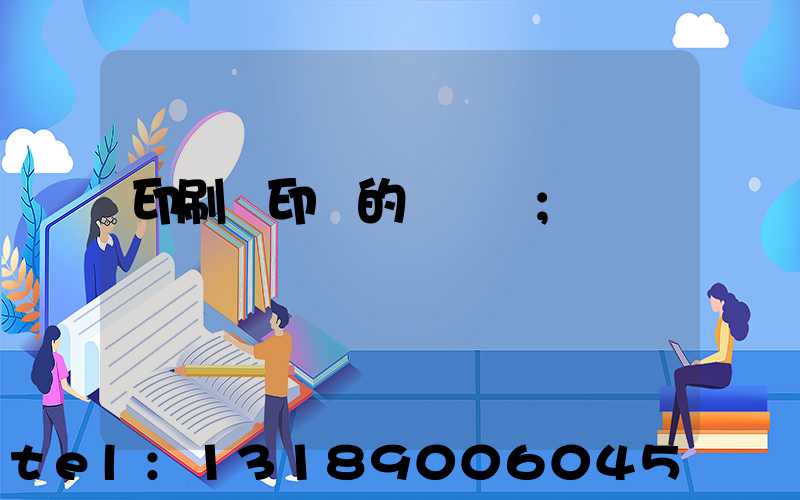 印刷廠印錢的電視劇