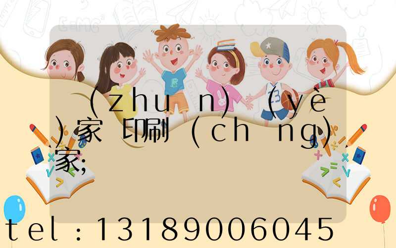 專(zhuān)業(yè)家譜印刷廠(chǎng)家