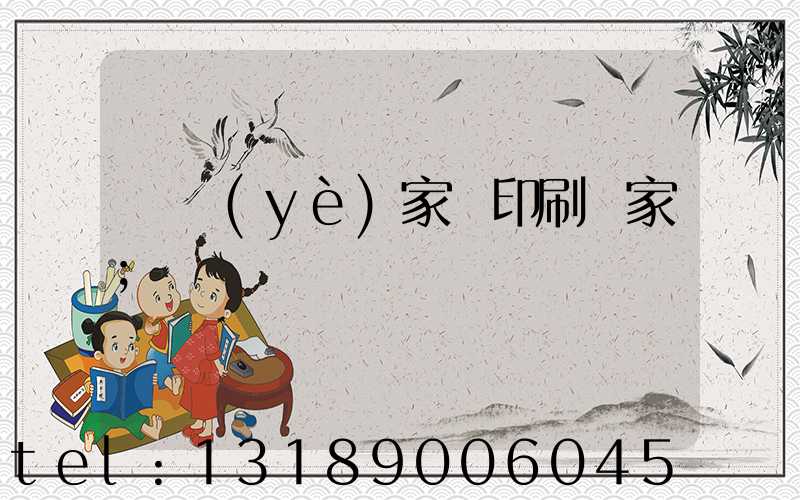 專業(yè)家譜印刷廠家