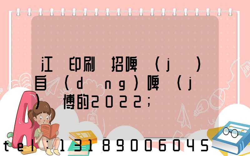 江門印刷廠招啤機(jī)自動(dòng)啤機(jī)師傅的2022