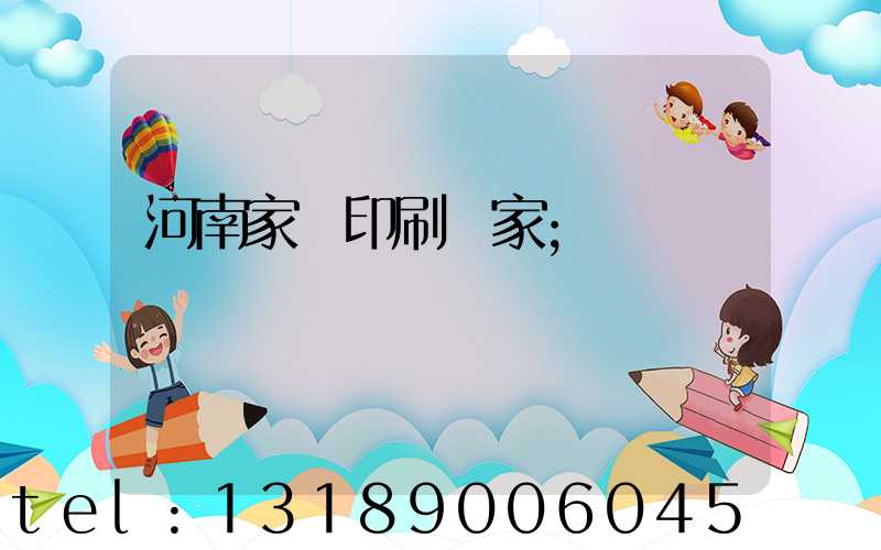 河南家譜印刷廠家
