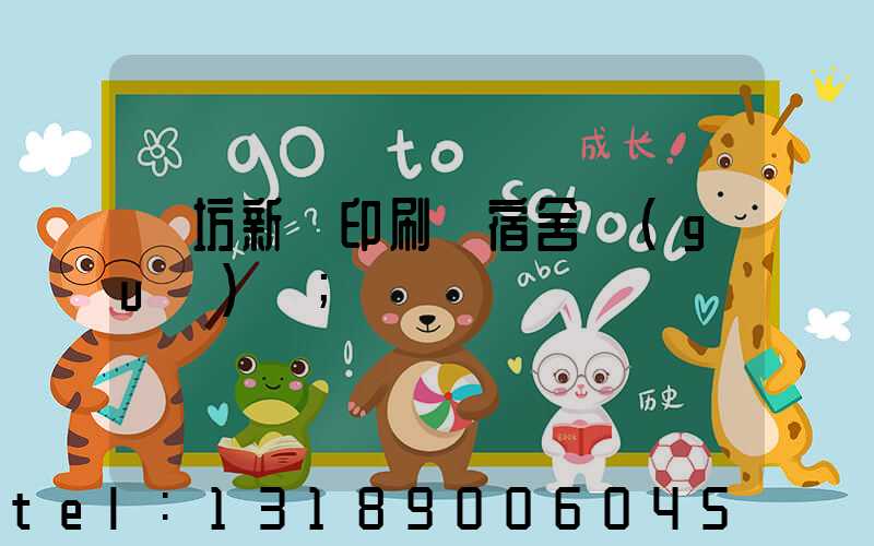 濰坊新華印刷廠宿舍規(guī)劃