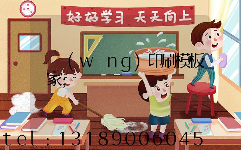 絲網(wǎng)印刷模板廠家