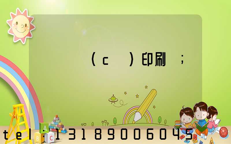萬寧畫冊(cè)印刷廠