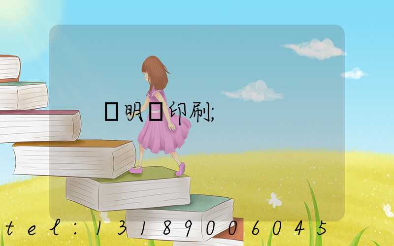 說明書印刷