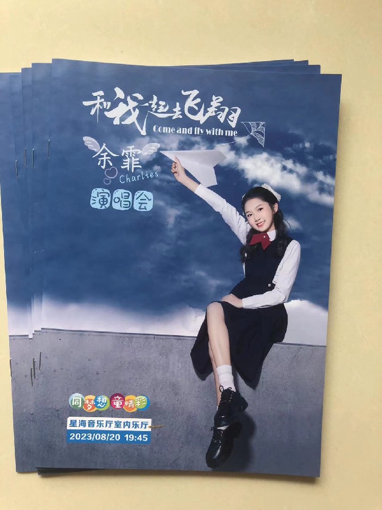 廣州宣傳冊(cè)印刷廠(chǎng)