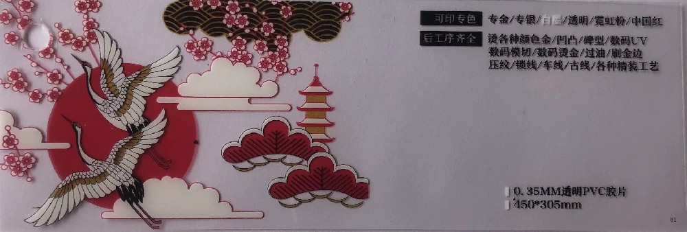 不干膠標(biāo)簽印刷廠(chǎng)-透明PVC膠片印刷