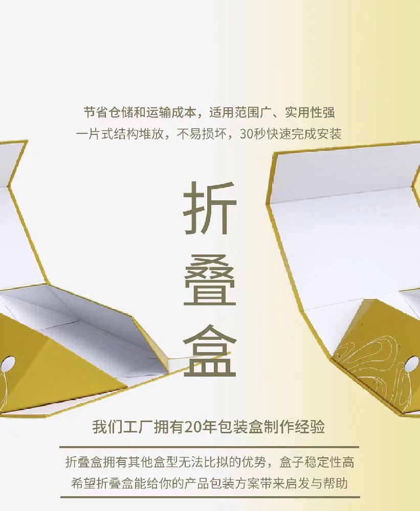 折疊包裝，方便又環(huán)保！