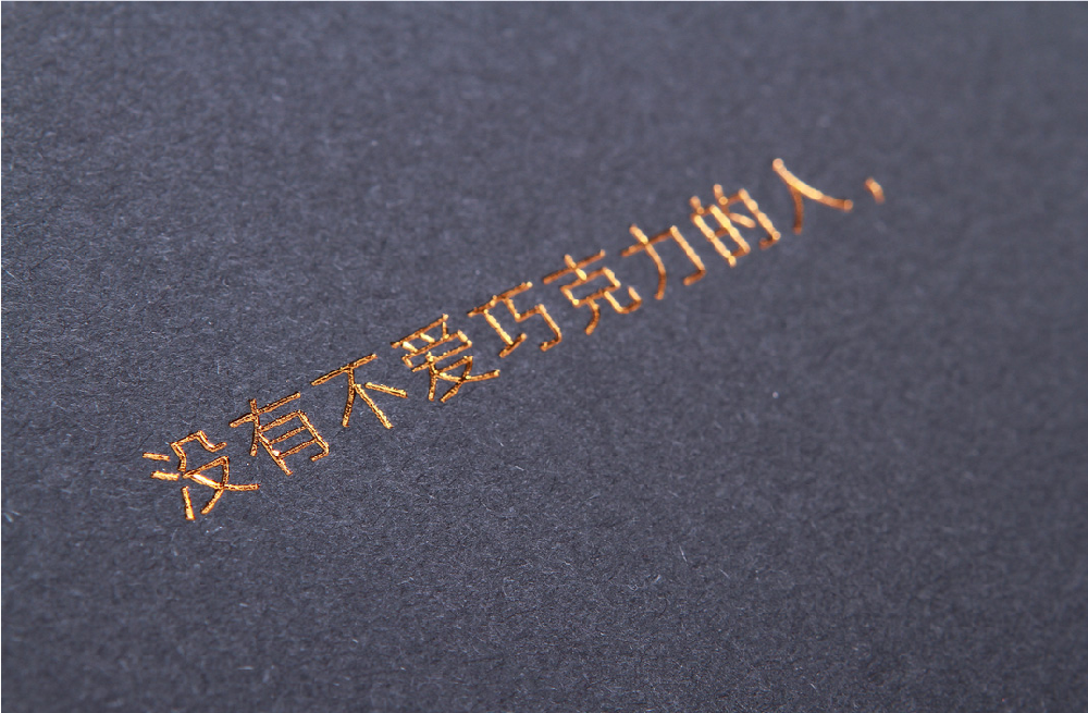 如何根據(jù)設(shè)計選擇合適的印刷工藝？